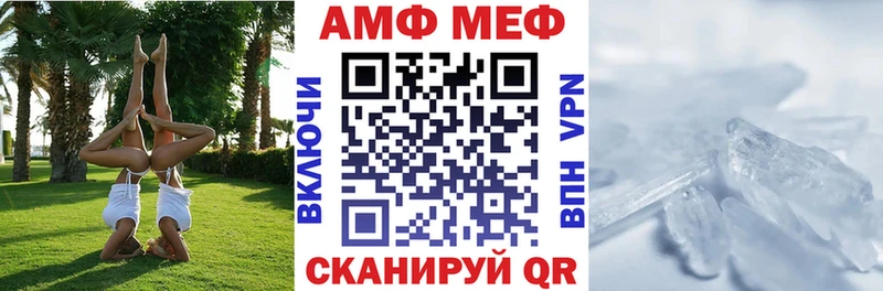 АМФЕТАМИН Розовый  Купить где  Видное 