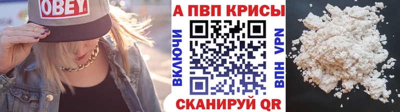 Alpha PVP Crystall  Купить  Видное 