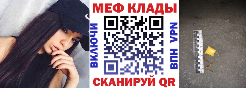 Меф VHQ  Купить  Видное 