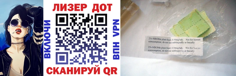 Марки N-bome 1500мкг  Купить где  Видное 