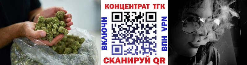 ТГК концентрат  Купить где  Видное 